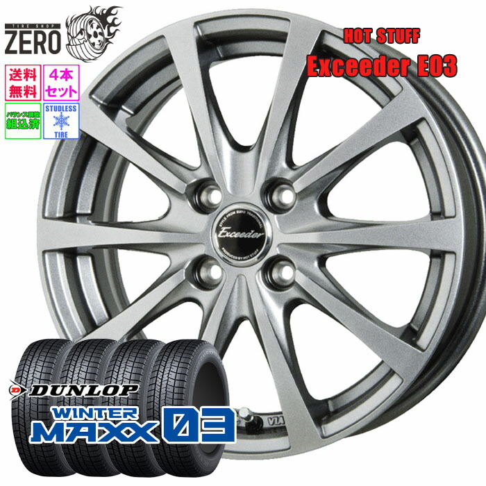 楽天市場】10%OFFクーポン 175/70R14 スタッドレスタイヤ ホイール 4本