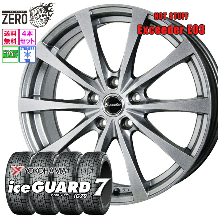 215/60R16 スタッドレスタイヤ　アイスガードIG50 ホイール4本セット 楽天市場】215/60R16 スタッドレスホイールセット 2024年製 ヨコハマ