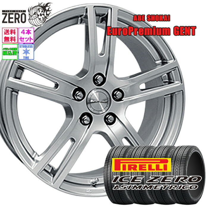 楽天市場】[売切特価] 205/55R16 スタッドレスホイールセット 2022