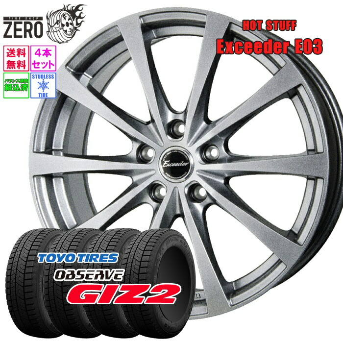 【2023年製】195/65r15 スタッドレス　トーヨー　オブザーブギズ2 楽天市場】195/65R15 スタッドレスホイールセット 2023年製 トーヨー