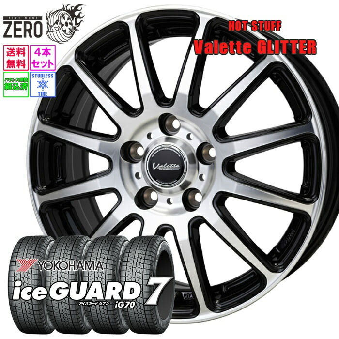 iceGUARD 6 スタッドレス 16インチ（ホイール込み）205/50 楽天市場】205/50R16 スタッドレスホイールセット 2024年製 ヨコハマ