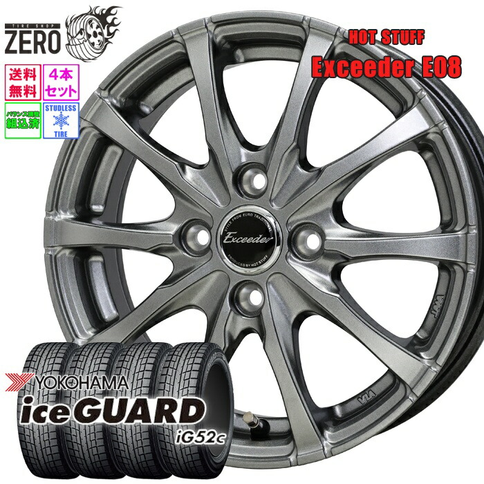 れん　155/65R14 ice GUARD 6 14インチ スタッドレス 楽天市場】155/65R14 スタッドレスホイールセット 2024年製 ヨコハマ