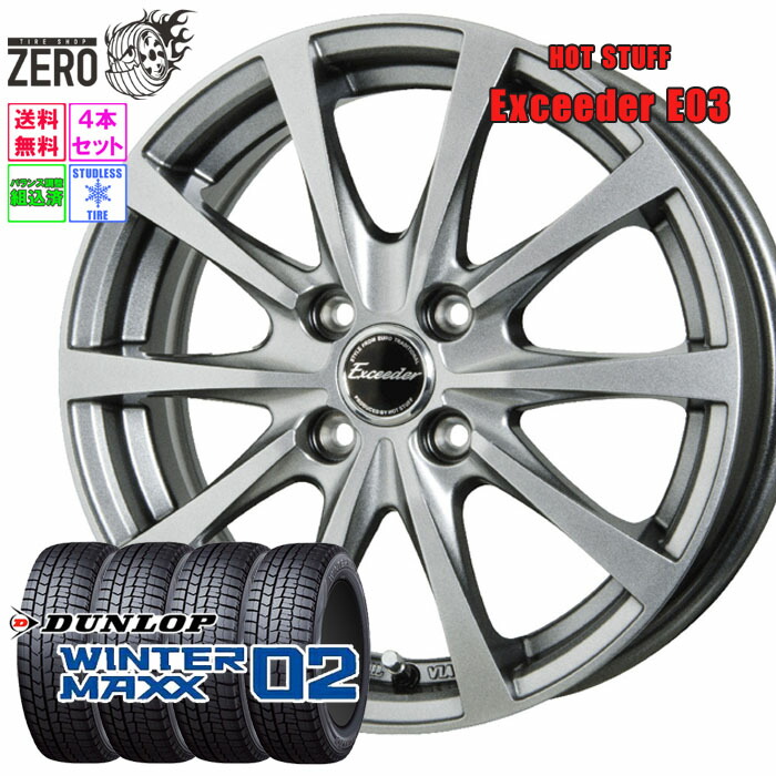楽天市場】185/70R14 スタッドレスタイヤ ホイール 4本セット スチール
