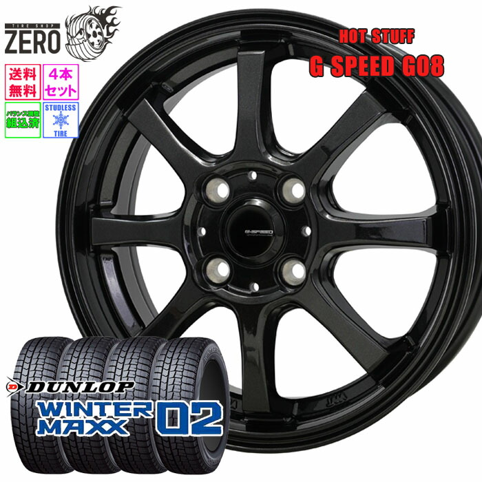 楽天市場】185/70R14 スタッドレスタイヤ ホイール 4本セット スチール