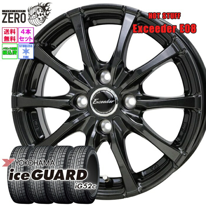 楽天市場】155/65R14 スタッドレスホイールセット 2024年製 ヨコハマ