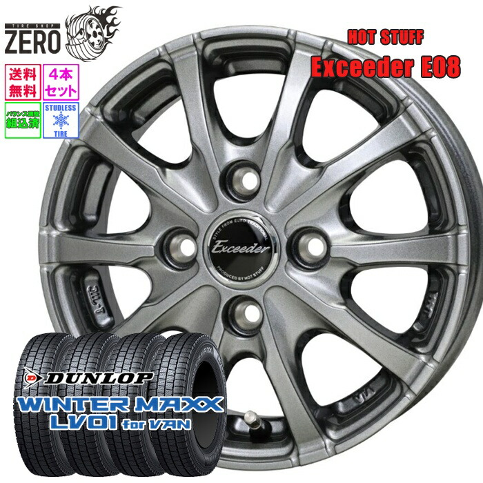 楽天市場】145/80R12 145R12 80/78N互換 スタッドレスホイールセット