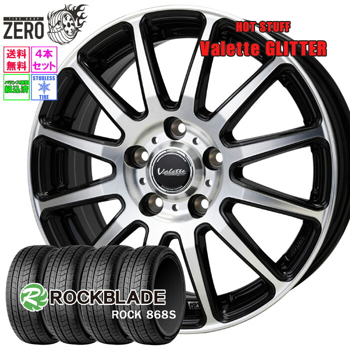 205/60R16 スタッドレスホイールセット 2024-2025年製 ロックブレード ロック 868S グリッター 16インチ×6J +40 5H-114.3 BP 4本 ROCK 868S ROCKBLADE