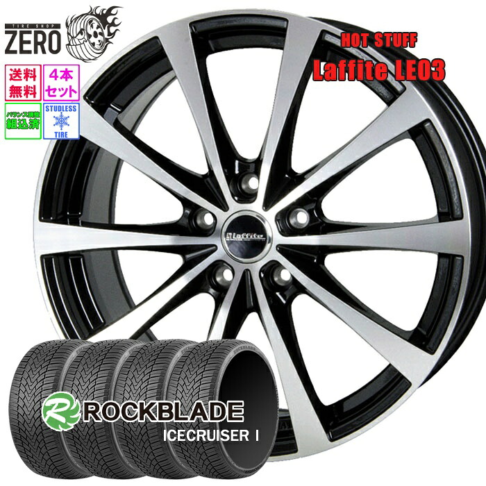 215/65R16 スタッドレスホイールセット 2024年製 ロックブレード アイスクルーザー 1 LE03 16インチ×6.5J +38 5H-114.3 BP 4本 ICECRUISER I ROCKBLADE