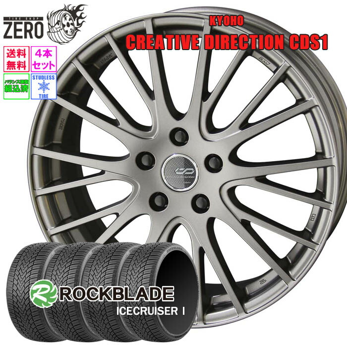 225/55R18 スタッドレスホイールセット 2024年製 ロックブレード アイスクルーザー 1 CDS1 18インチ×7J +53 5H-114.3 MRGM 4本 ICECRUISER I ROCKBLADE