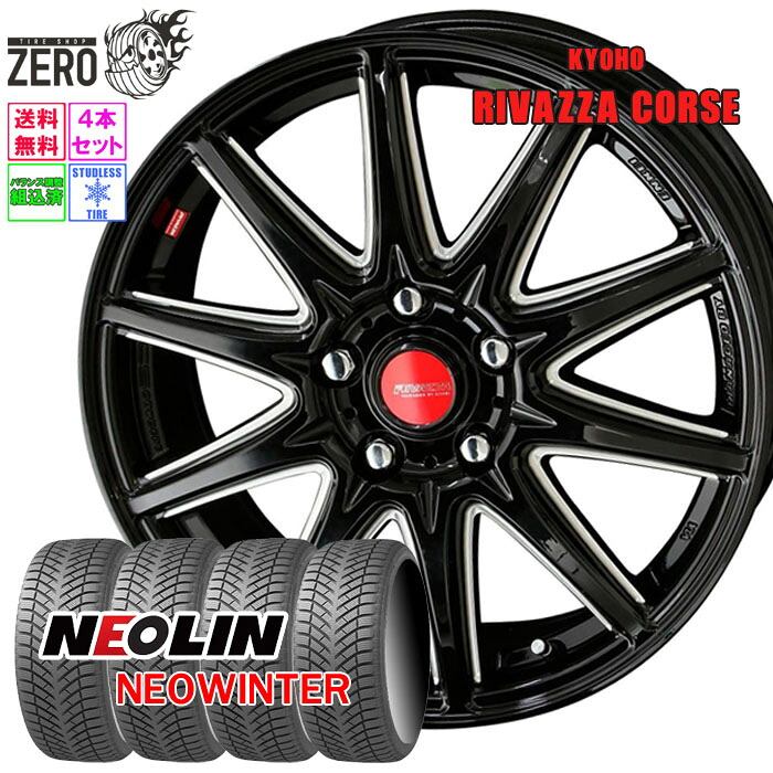205/60R16 スタッドレスホイールセット 2024-2025年製 ネオリン ネオウインター コルセ 16インチ×6.5J +53 5H-114.3 BK 4本 NEOWINTER NEOLIN
