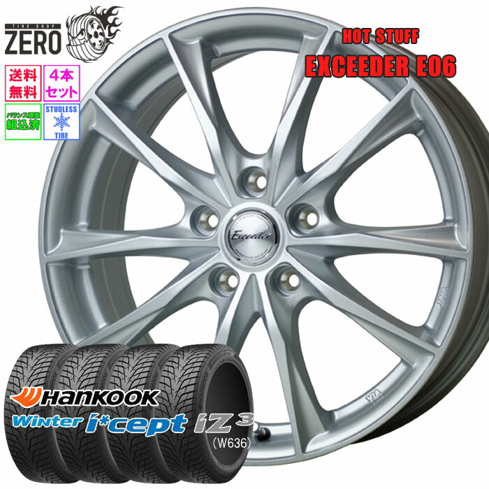 225/45R17 スタッドレスホイールセット 2024年製 ハンコック ウインターアイセプト iZ3 W636 E06 17インチ×7J +55 5H-114.3 MSL 4本 Winter i*cept Hankook