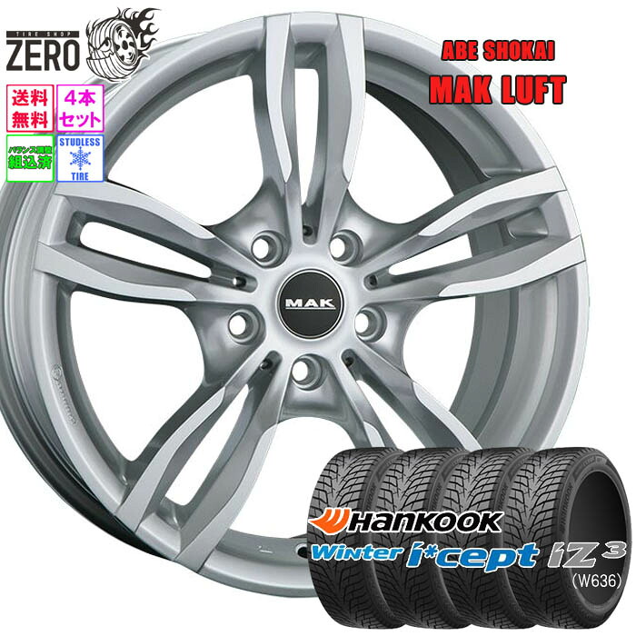 205/60R16 スタッドレスホイールセット 2025年製 ハンコック ウインターアイセプト iZ3 W636 ルフト 16インチ×7J +52 5H-112 SLV 4本 Winter i*cept Hankook