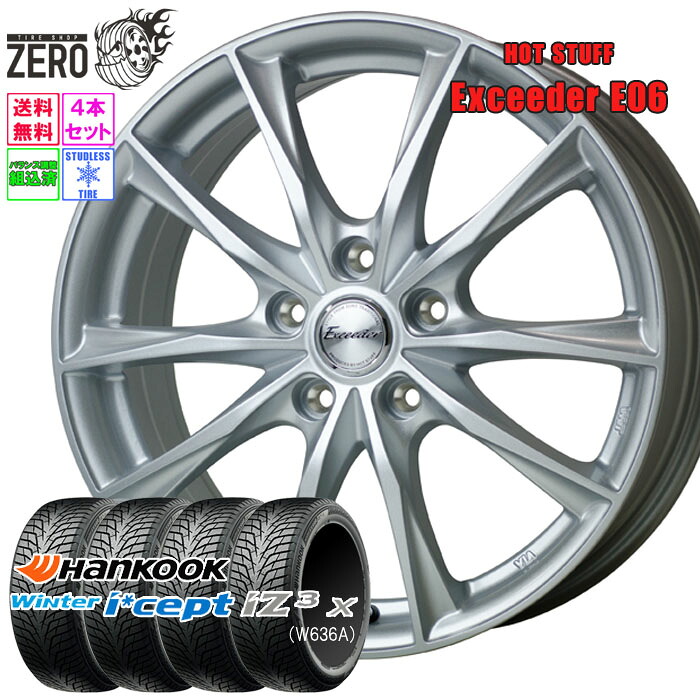 225/60R17 スタッドレスホイールセット 2025年製 ハンコック ウインターアイセプト iZ3 X W636A E06 17インチ×7J +45 5H-114.3 MSL 4本 Winter i*cept Hankook
