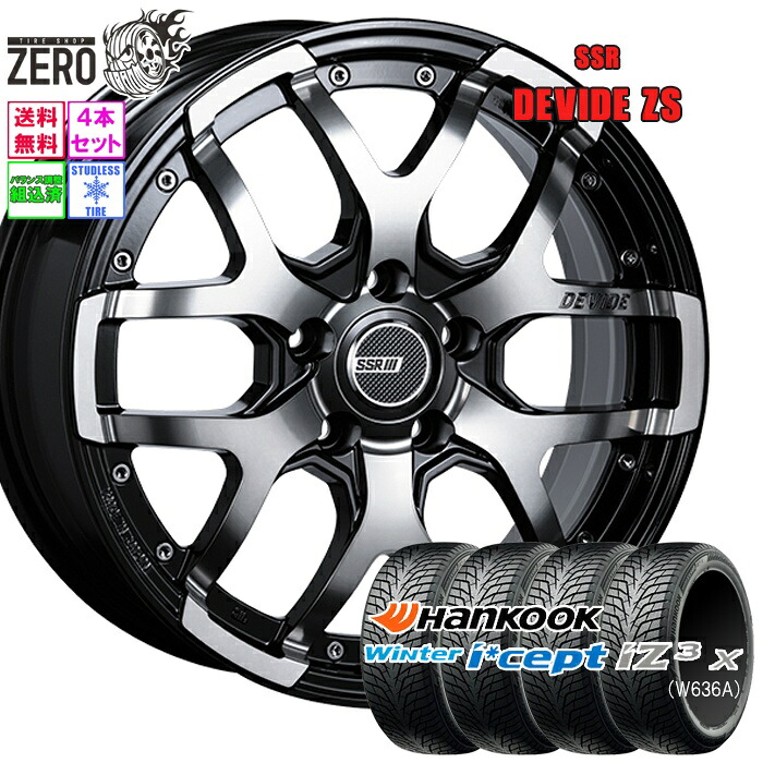 225/65R17 スタッドレスホイールセット 2025年製 ハンコック ウインターアイセプト iZ3 X W636A ディバイド ZS 17インチ×7J +40 5H-114.3 ABK 4本 Winter i*cept Hankook