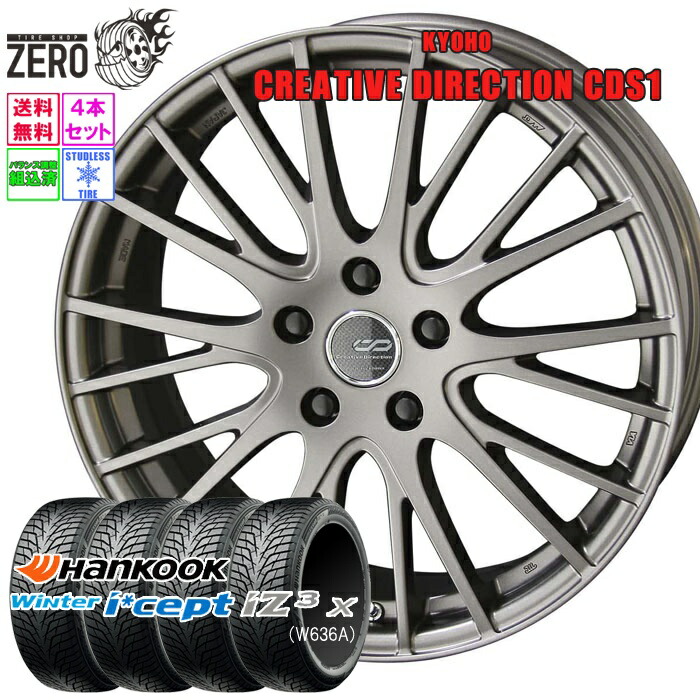 225/60R18 スタッドレスホイールセット 2025年製 ハンコック ウインターアイセプト iZ3 X W636A CDS1 18インチ×7J +53 5H-114.3 MRGM 4本 Winter i*cept Hankook 69,185円