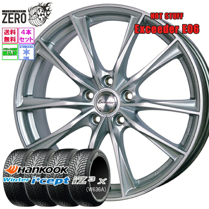225/55R18 スタッドレスホイールセット 2025年製 ハンコック ウインターアイセプト iZ3 X W636A E06 18インチ×8J +42 5H-114.3 MSL 4本 Winter i*cept Hankook