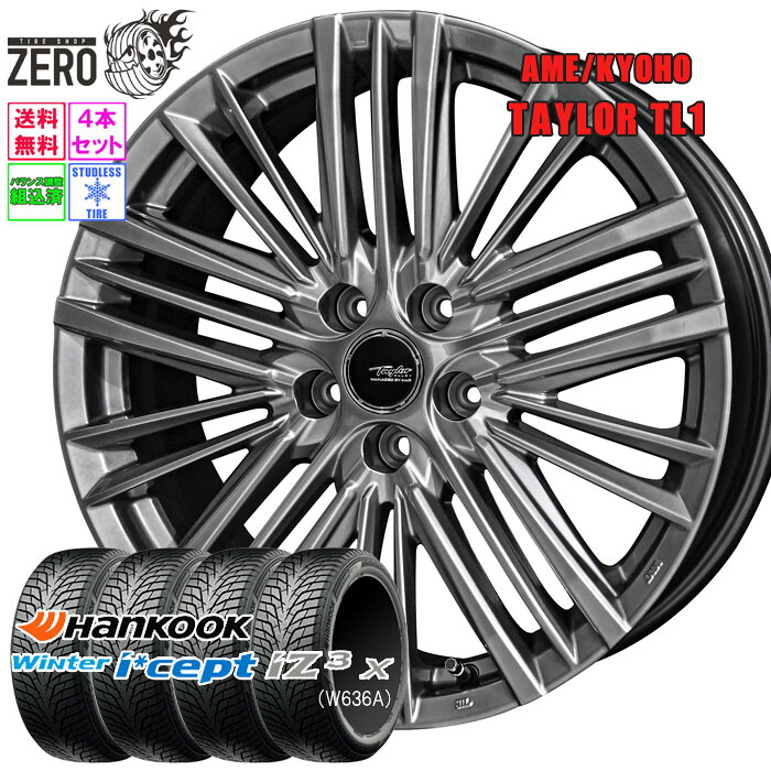 235/55R19 スタッドレスホイールセット 2025年製 ハンコック ウインターアイセプト iZ3 X W636A テイラー TL1 19インチ×8J +30 5H-120 HMB 4本 Winter i*cept Hankook
