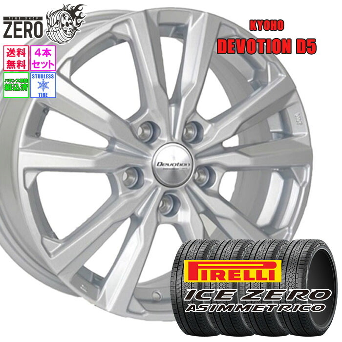 楽天市場】225/65R17 スタッドレスホイールセット 2024-2025年製