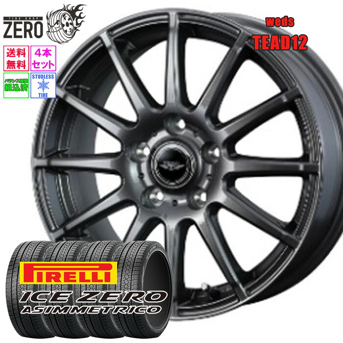 185/65R15 スタッドレスホイールセット 2025年製 ピレリ アイスゼロアシンメトリコ テッド12 15インチ×6J +43 5H-100 GMT 4本 ICE ZERO ASIMMETRICO PIRELLI
