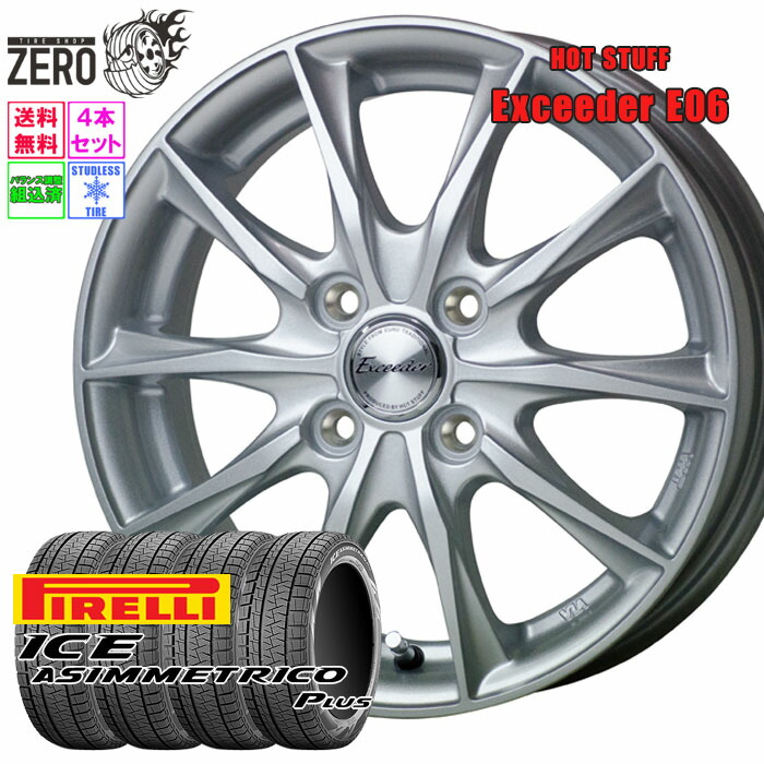 楽天市場】165/55R15 スタッドレスホイールセット 2022-2023年製 