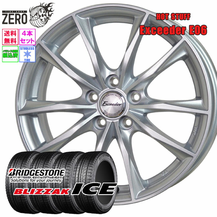 楽天市場】205/55R16 スタッドレスホイールセット 2023年製