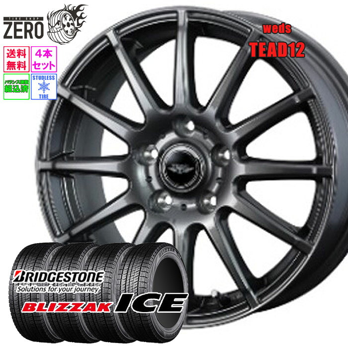205/65R15 スタッドレスホイールセット 2024年製 ブリヂストン ブリザックアイス テッド12 15インチ×6J +52 5H-114.3 GMT 4本 BLIZZAK ICE BRIDGESTONE