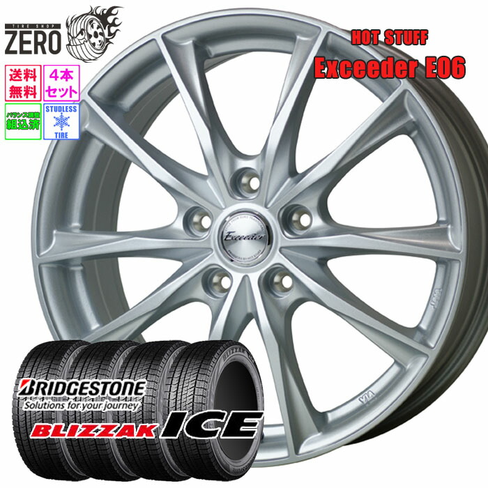 215/55R17 スタッドレスホイールセット 2025年製 ブリヂストン ブリザックアイス E06 17インチ×7J +55 5H-114.3 MSL 4本 BLIZZAK ICE BRIDGESTONE