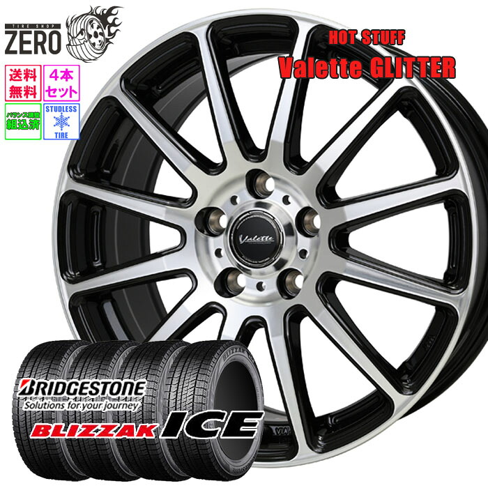 [売切特価] 225/45R17 スタッドレスホイールセット 2021-2022年製 ブリヂストン ブリザックアイス グリッター 17インチ×7J +48 5H-114.3 BP 4本 BLIZZAK ICE BRIDGESTONE