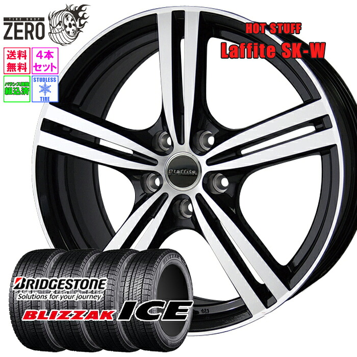 215/55R17 スタッドレスホイールセット 2025年製 ブリヂストン ブリザックアイス SK-W 17インチ×7J +55 5H-114.3 BKP 4本 BLIZZAK ICE BRIDGESTONE