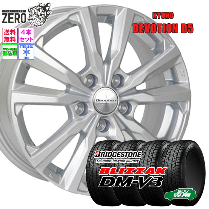 楽天市場】235/50R18 スタッドレスホイールセット 2023-2024年製 
