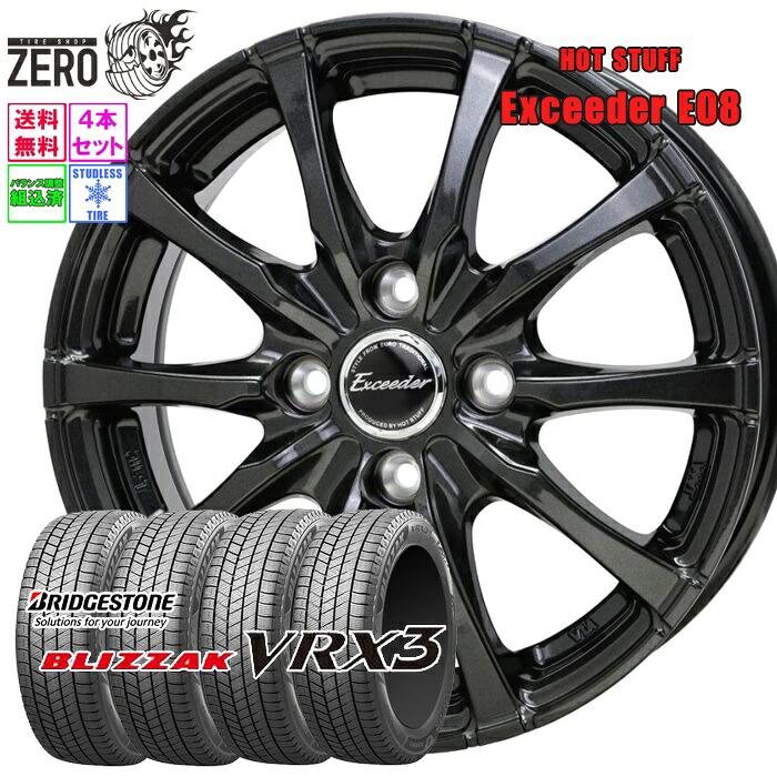 楽天市場】[優先出荷] 155/65R14 スタッドレスホイールセット 2025年製