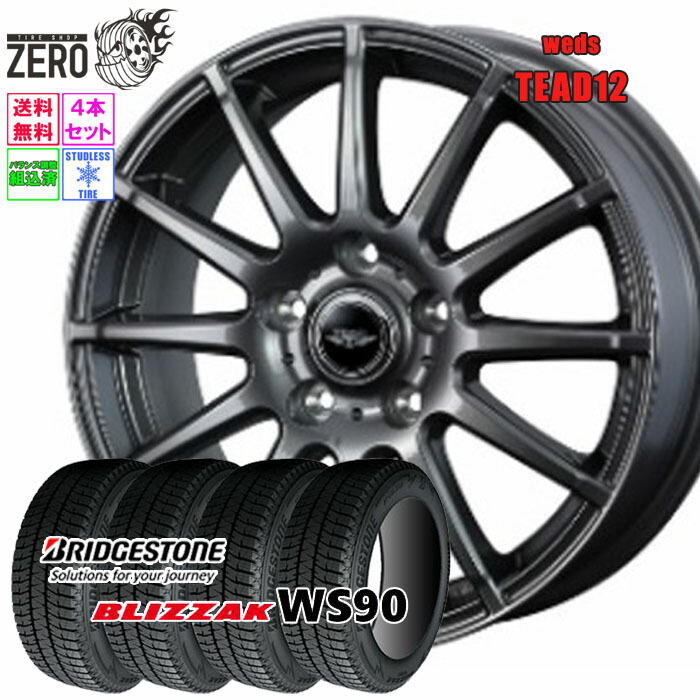 195/65R15 スタッドレスホイールセット 2023-2024年製 ブリヂストン ブリザック WS90 テッド12 15インチ×6J +43 5H-100 GMT 4本 BLIZZAK BRIDGESTONE