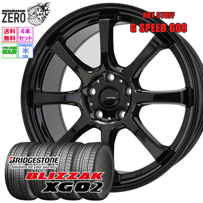 235/45R18 スタッドレスホイールセット 2023-2024年製 ブリヂストン ブリザック XG02 G08 18インチ×8J +42 5H-114.3 MBK 4本 BLIZZAK BRIDGESTONE