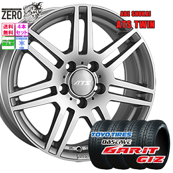 225/45R17 スタッドレスホイールセット 2023年製 トーヨータイヤ オブザーブ ガリットギズ ツイン 17インチ×7J +50 5H-112 SLV 4本 GARiT GIZ OBSERVE TOYO TIRE