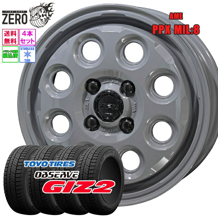 ネット 販売 E656 155/65R14 トーヨー ガリット GIZ スチールホイール