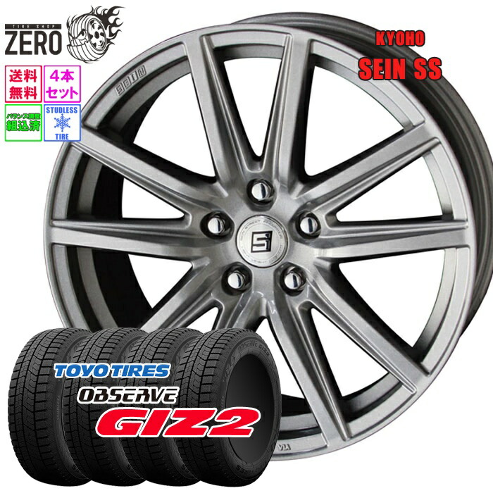 楽天市場】195/65R15 スタッドレスホイールセット 2023年製 トーヨー
