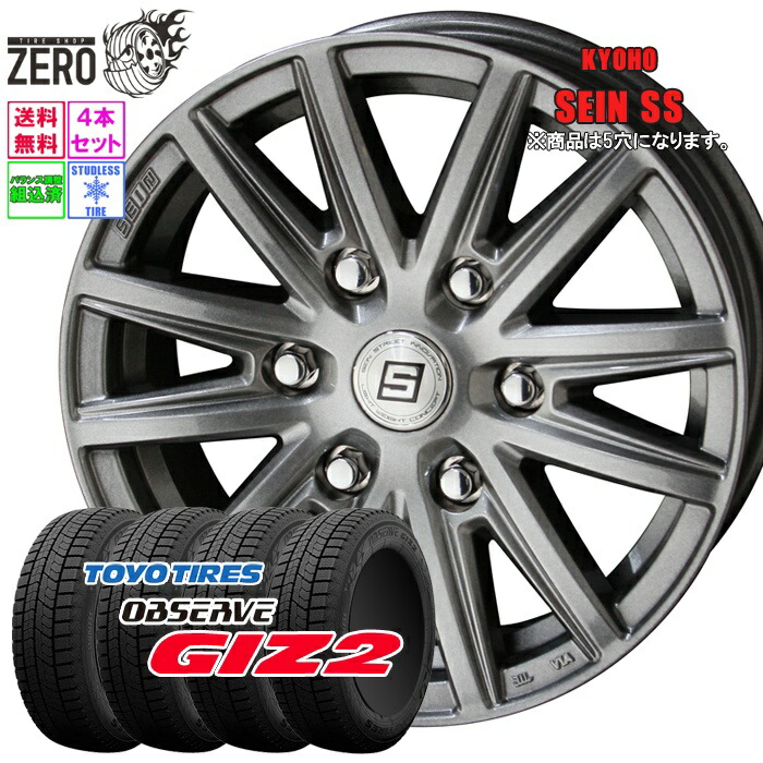 楽天市場】185/65R15 スタッドレスホイールセット 2025年製 トーヨー 