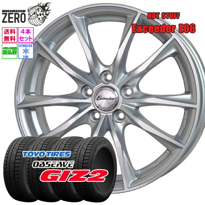 楽天市場】185/65R15 スタッドレスホイールセット 2025年製 トーヨー