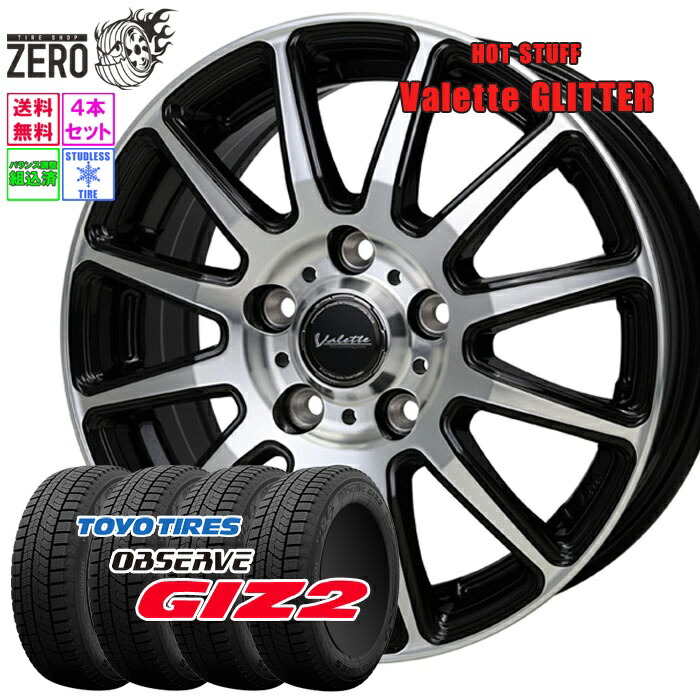 楽天市場】185/65R15 スタッドレスホイールセット 2025年製 トーヨー 