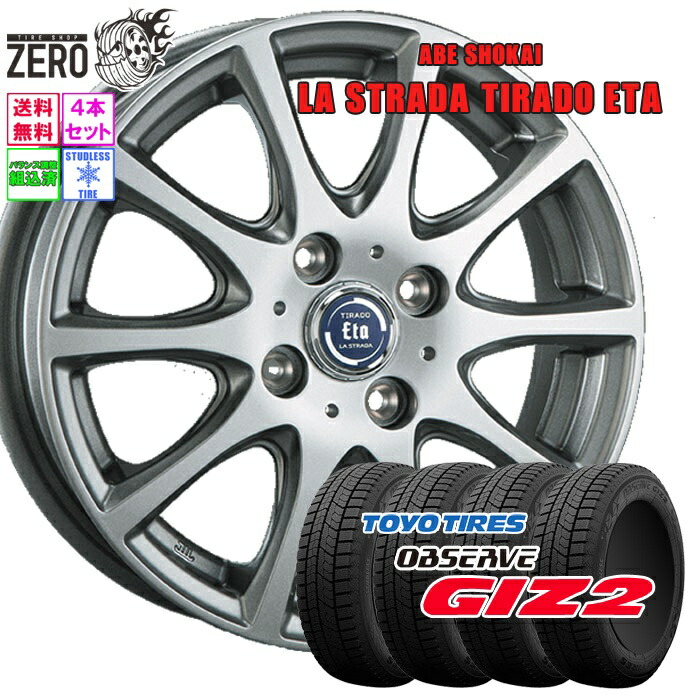 185/70R14 スタッドレスホイールセット 2025年製 トーヨータイヤ オブザーブ ガリットギズ2 ETA 14インチ×5J +42 4H-114.3 SLV 4本 GARiT GIZ2 OBSERVE TOYO TIRE