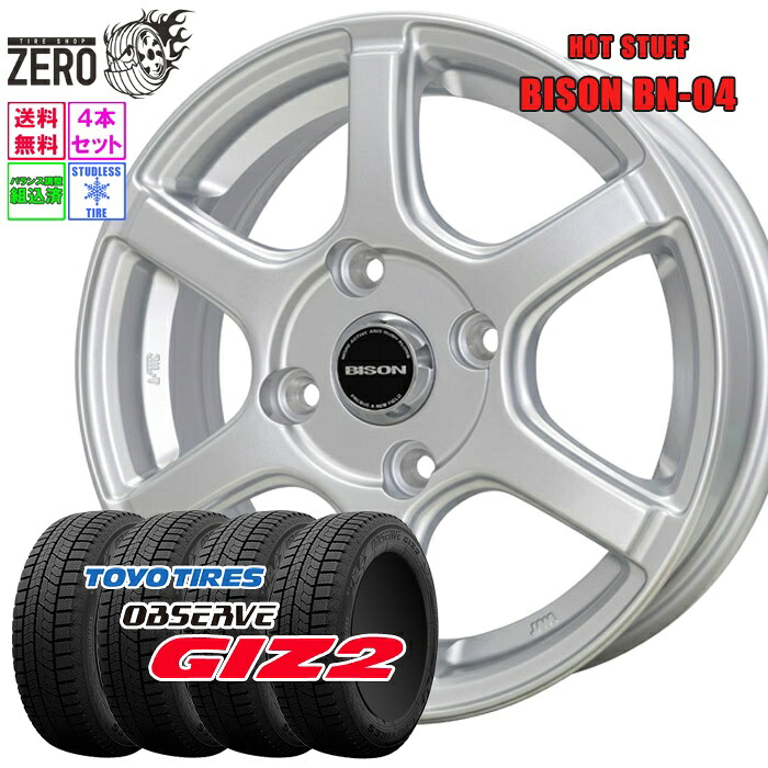 185/70R14 スタッドレスホイールセット 2025年製 トーヨータイヤ オブザーブ ガリットギズ2 BN-04 14インチ×5J +42 4H-114.3 SLV 4本 GARiT GIZ2 OBSERVE TOYO TIRE