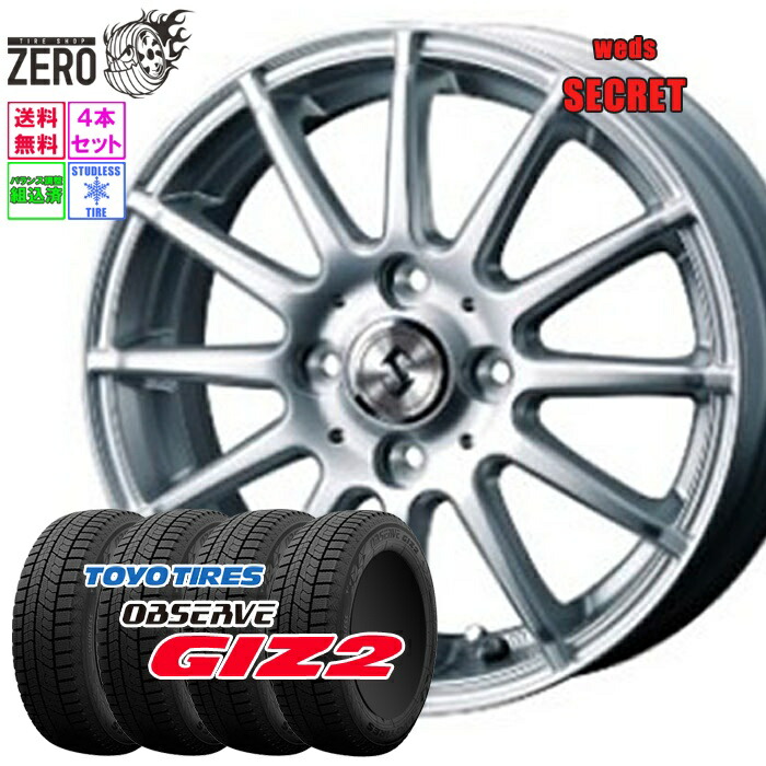 185/60R15 スタッドレスホイールセット 2025年製 トーヨータイヤ オブザーブ ガリットギズ2 シークレット 15インチ×5.5J +42 4H-100 SLV 4本 GARiT GIZ2 OBSERVE TOYO TIRE