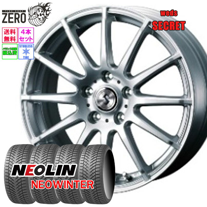 205/60R16 スタッドレスホイールセット 2024-2025年製 ネオリン ネオウインター シークレット 16インチ×6.5J +53 5H-114.3 SLV 4本 NEOWINTER NEOLIN