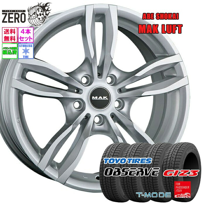 205/60R16 スタッドレスホイールセット 2025年製 トーヨータイヤ オブザーブ ガリットギズ3 ルフト 16インチ×7J +52 5H-112 SLV 4本 GARiT GIZ3 OBSERVE TOYO TIRE