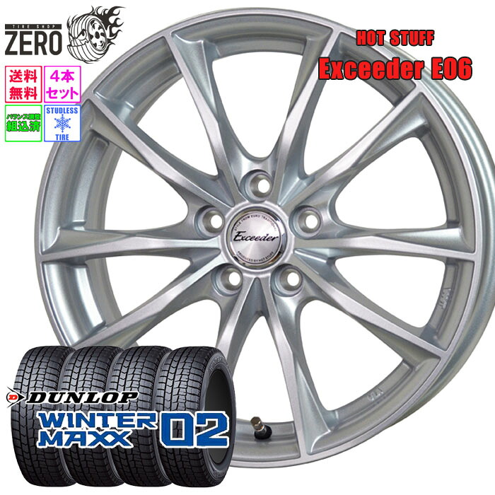 215/65R16 スタッドレスホイールセット 2024年製 ダンロップ ウインターマックス WM02 E06 16インチ×6.5J +48 5H-100 MSL 4本 WINTER MAXX DUNLOP