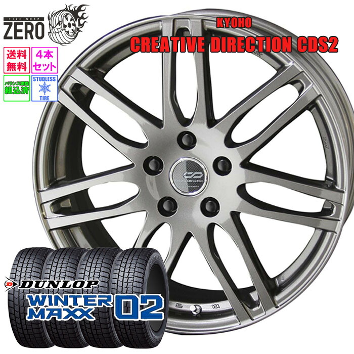 225/45R18 スタッドレスホイールセット 2025年製 ダンロップ ウインターマックス WM02 CDS2 18インチ×7J +53 5H-114.3 RGM 4本 WINTER MAXX DUNLOP