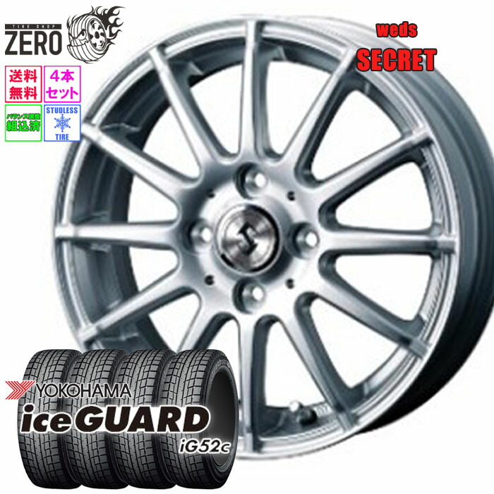 185/60R15 スタッドレスホイールセット 2023年製 ヨコハマ アイスガード iG52c シークレット 15インチ×5.5J +42 4H-100 SLV 4本 ice GUARD YOKOHAMA