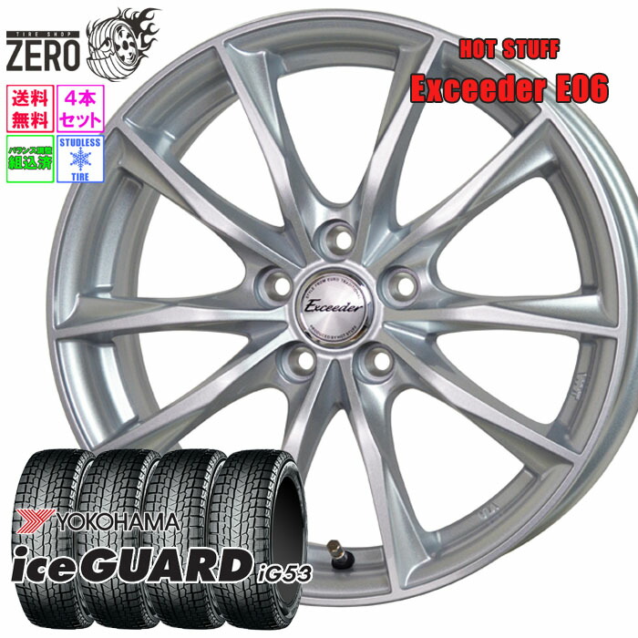 215/60R16 スタッドレスホイールセット 2024年製 ヨコハマ アイスガード iG53 E06 16インチ×6.5J +38 5H-114.3 MSL 4本 ice GUARD YOKOHAMA