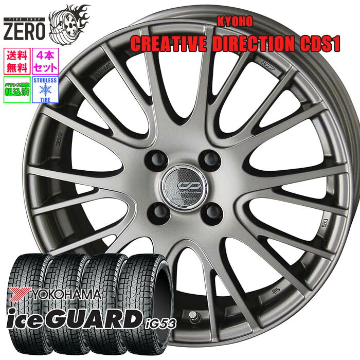 185/60R15 スタッドレスホイールセット 2024年製 ヨコハマ アイスガード iG53 CDS1 15インチ×5.5J +50 4H-100 MRGM 4本 ice GUARD YOKOHAMA