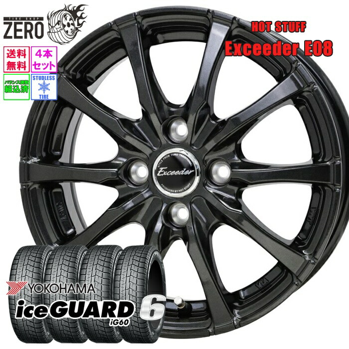 楽天市場】185/60R14 スタッドレスホイールセット 2024年製 ヨコハマ
